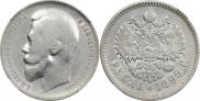 1 rouble 1899 year