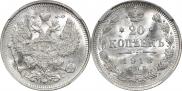 20 kopecks 1913 year