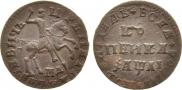 1 kopeck 1711 year