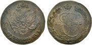 5 kopecks 1783 year