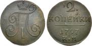 2 kopecks 1797 year