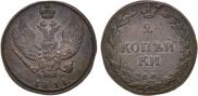 2 kopecks 1811 year