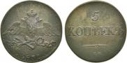 5 kopecks 1832 year