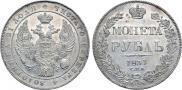 1 rouble 1834 year