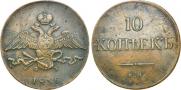 10 kopecks 1835 year