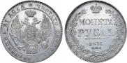 1 rouble 1836 year