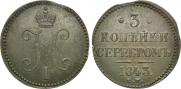 3 kopecks 1843 year