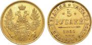 5 roubles 1851 year