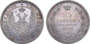 25 kopecks 1857 year