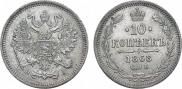 10 kopecks 1868 year