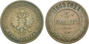 5 kopecks 1869 year