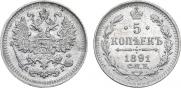 5 kopecks 1891 year