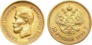 10 roubles 1899 year