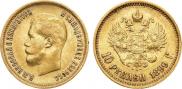 10 roubles 1899 year