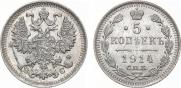 5 kopecks 1914 year