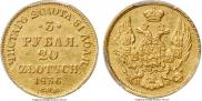 3 roubles - 20 złotych 1836 year