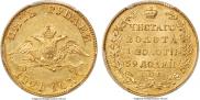 5 roubles 1823 year