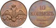 10 kopecks 1831 year