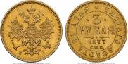 3 roubles 1877 year