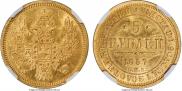 5 roubles 1857 year