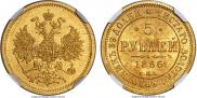 5 roubles 1866 year