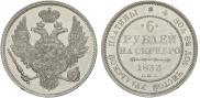 6 roubles 1833 year