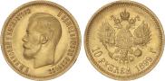 10 roubles 1899 year