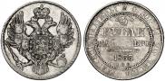 3 roubles 1833 year