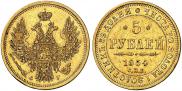 5 roubles 1854 year