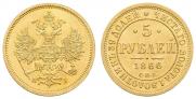 5 roubles 1866 year