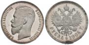 1 rouble 1904 year