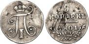 5 kopecks 1801 year