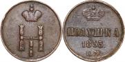 Polushka 1853 year