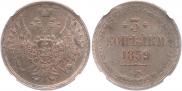 3 kopecks 1859 year