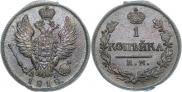 1 копейка 1818 года