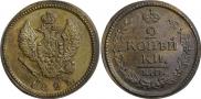 2 kopecks 1823 year