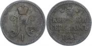 3 kopecks 1841 year