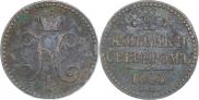 2 kopecks 1844 year