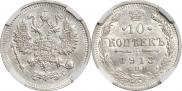 10 kopecks 1913 year