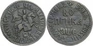 1 kopeck 1705 year