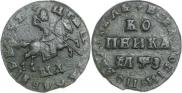 1 kopeck 1707 year