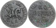 1 kopeck 1708 year