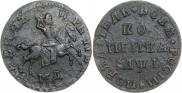 1 kopeck 1710 year