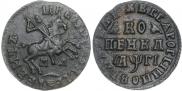 1 копейка 1713 года