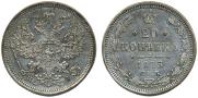 20 kopecks 1875 year