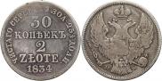 30 kopecks - 2 złotych 1834 year