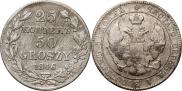 25 копеек - 50 грошей 1846 года