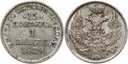 15 kopecks - 1 złoty 1839 year