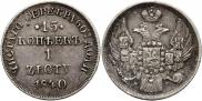 15 kopecks - 1 złoty 1840 year