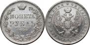 1 rouble 1844 year